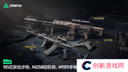 三角洲行动12