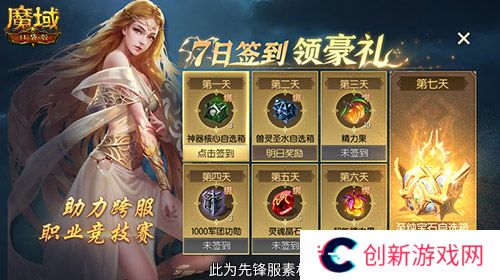 魔域口袋版3