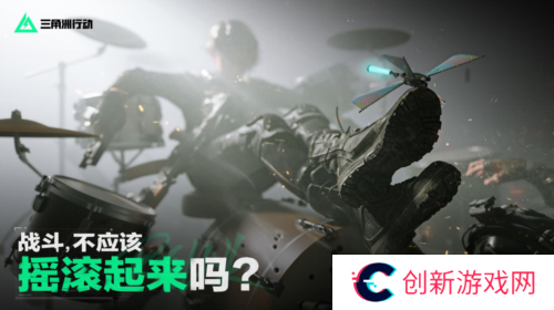 三角洲行动1