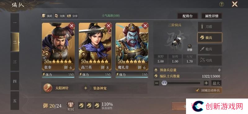 《封神：开天》玩家投稿丨封神开天-武将 陷阵之敌卡包解读