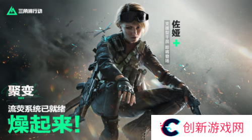 三角洲行动2