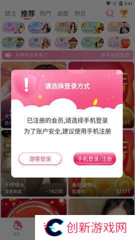 洛神直播