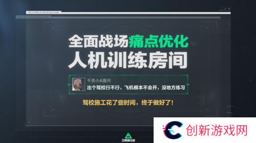 三角洲行动8
