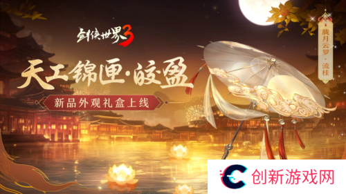 剑侠世界32
