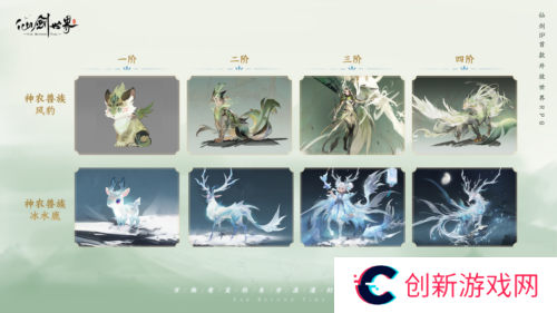 仙剑世界8