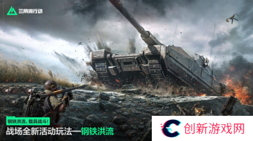 三角洲行动5