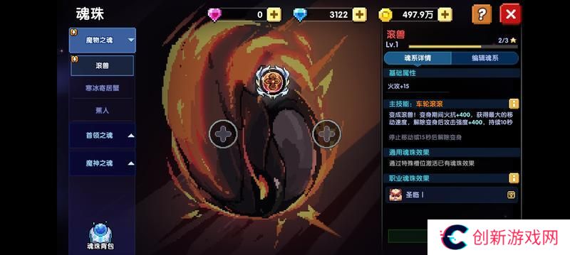 我的勇者