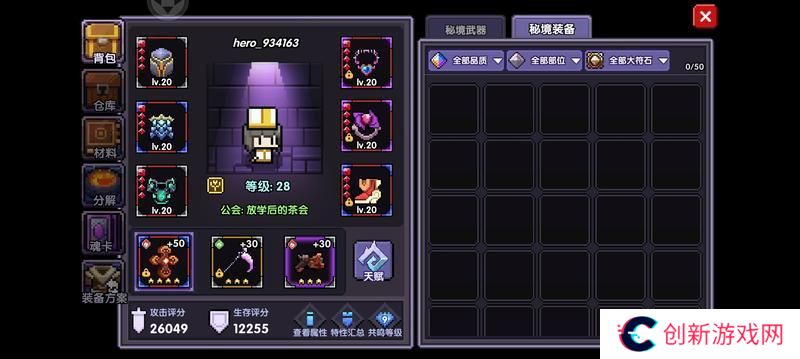 我的勇者