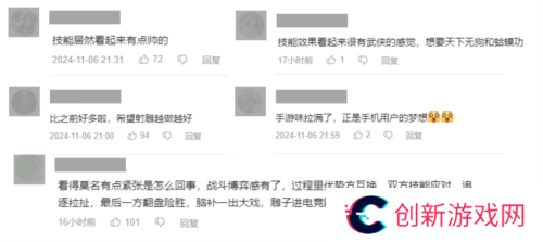 射雕英雄传手游5