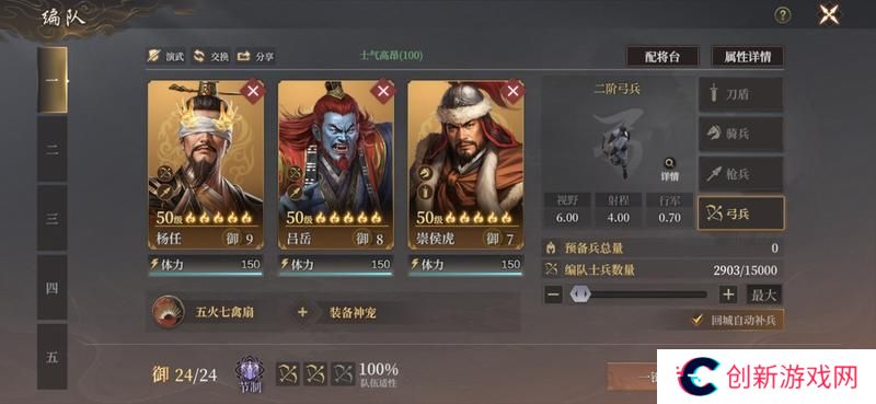 《封神：开天》玩家投稿丨封神开天-武将 陷阵之敌卡包解读