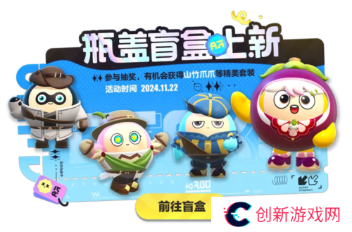 蛋仔派对7