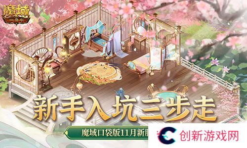 魔域口袋版1