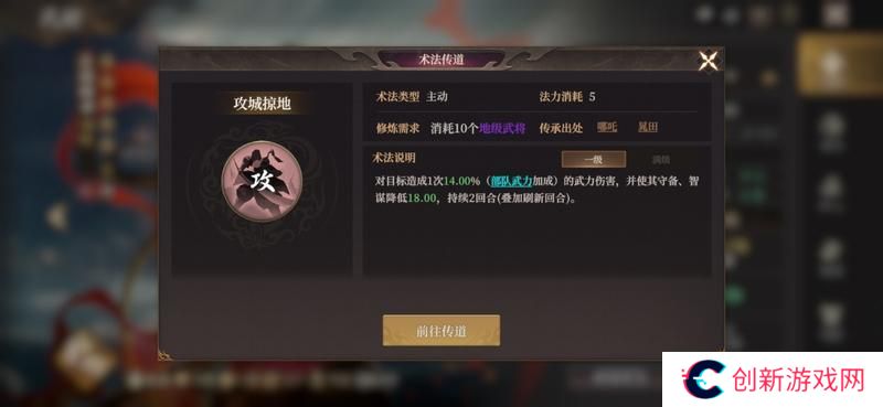 《封神：开天》玩家投稿丨封神开天-武将 陷阵之敌卡包解读