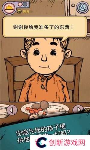 我的孩子生命之泉完整版