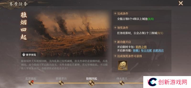 《封神：开天》玩家投稿丨封神开天-武将 陷阵之敌卡包解读
