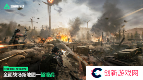 三角洲行动3