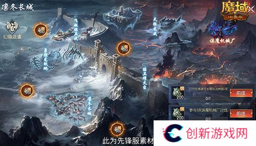 魔域口袋版3