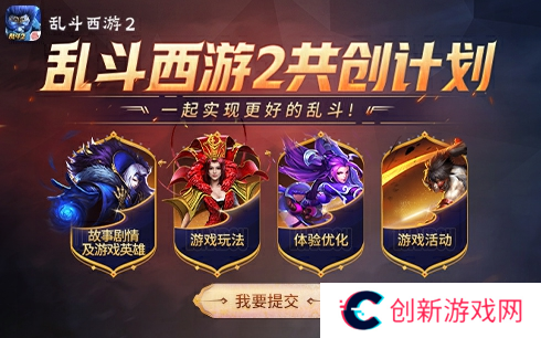 乱斗西游24