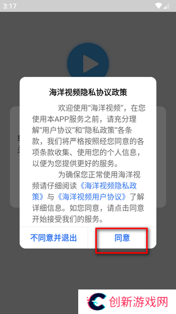 海洋视频VIP版最新版