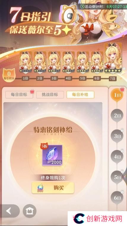 命运圣契萌新起号避坑指南