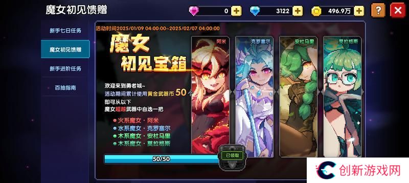 我的勇者