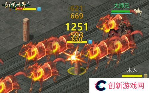 剑侠世界起源4
