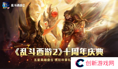 乱斗西游23