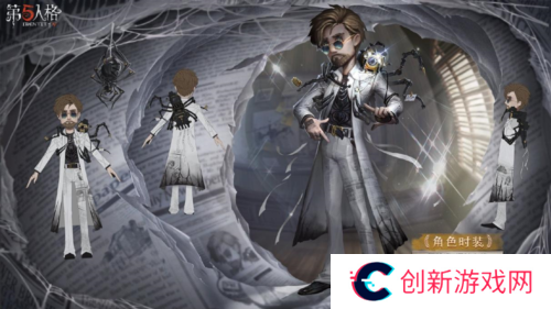 第五人格2