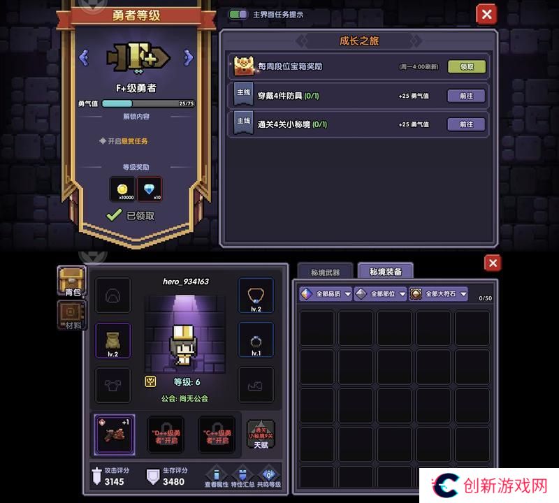 我的勇者