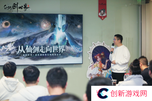 仙剑世界7