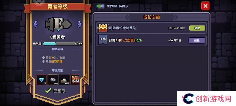 我的勇者