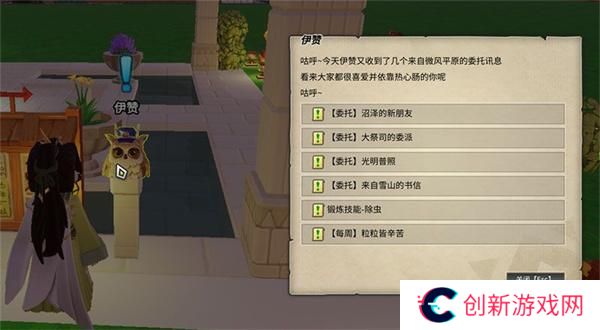 龙与家园时光
