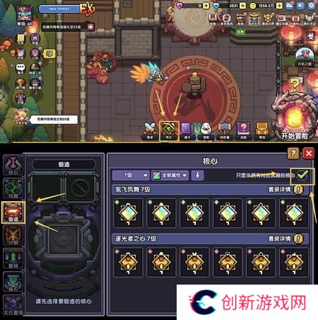 我的勇者