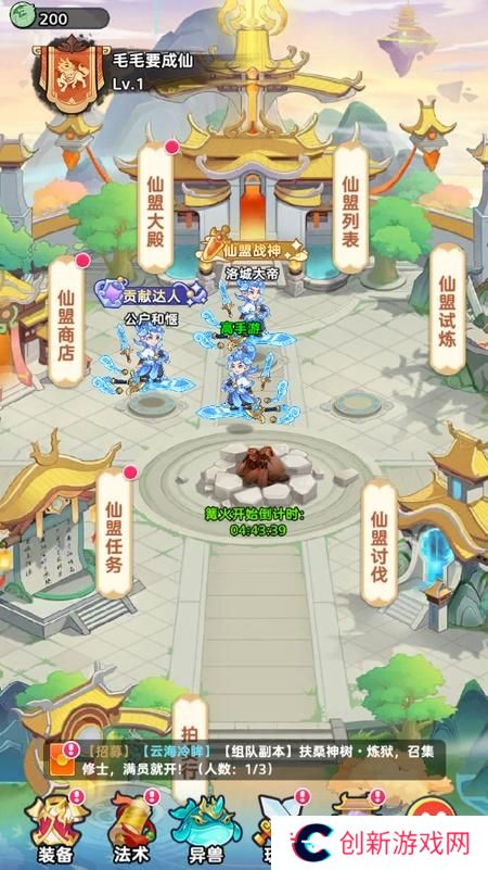 软泥星球仙盟内各种玩法介绍