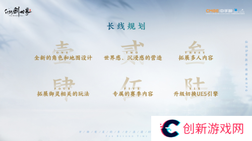 仙剑世界14