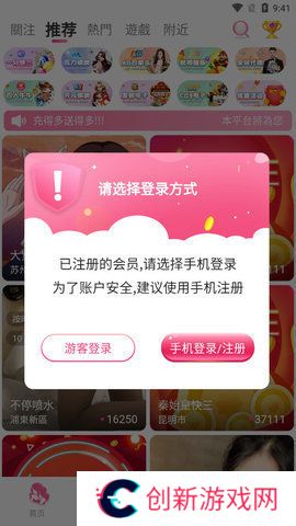 洛神直播