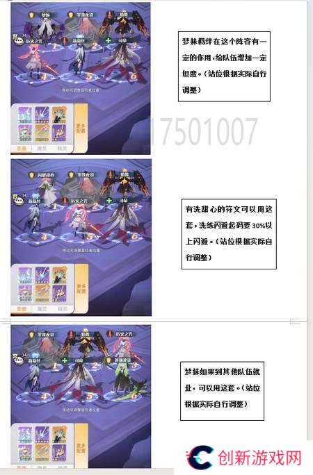 命运圣契元素火烧阵容全面攻略