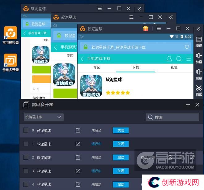  软泥星球多开器多开效果