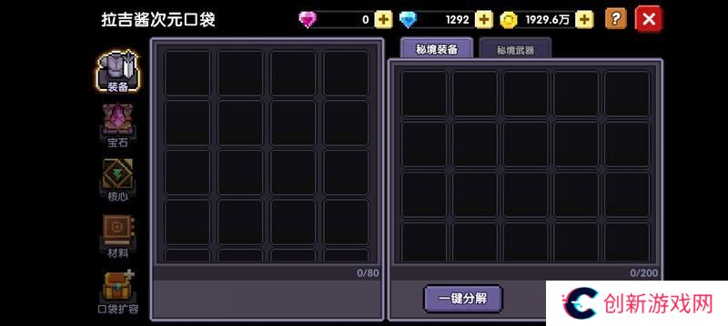 我的勇者