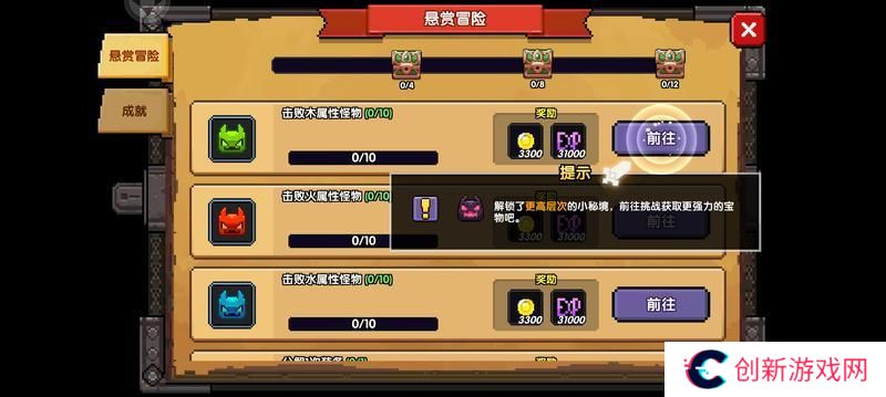 我的勇者