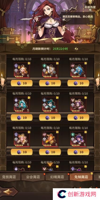 【女武神秘籍】玩法功能大揭秘（1）