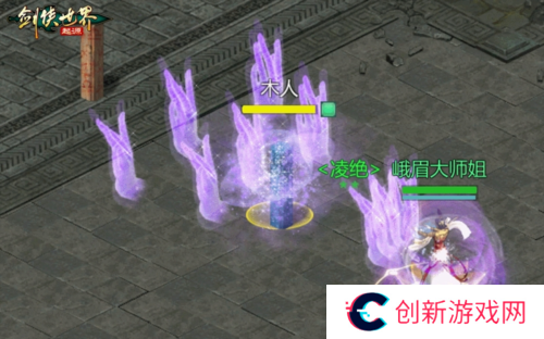 剑侠世界起源5