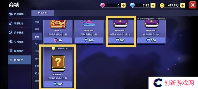 我的勇者