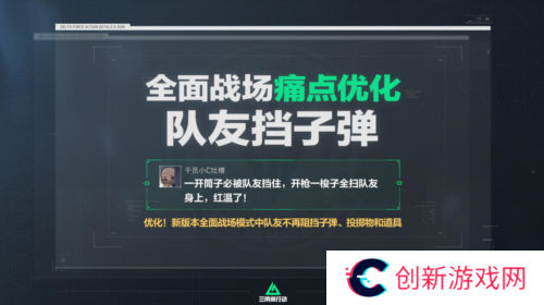 三角洲行动9