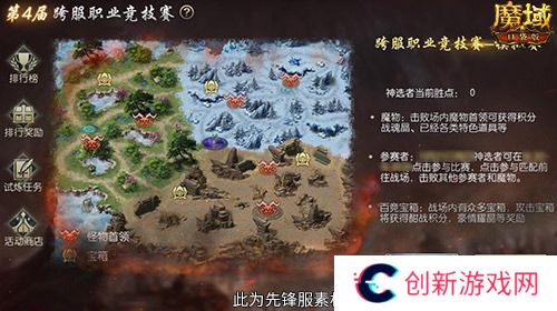 魔域口袋版2