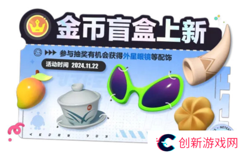 蛋仔派对8