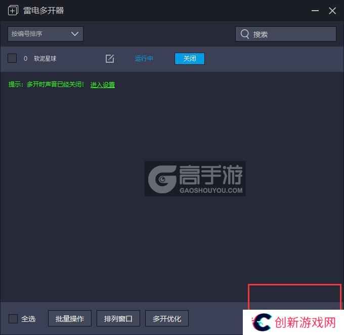  软泥星球多开器主界面