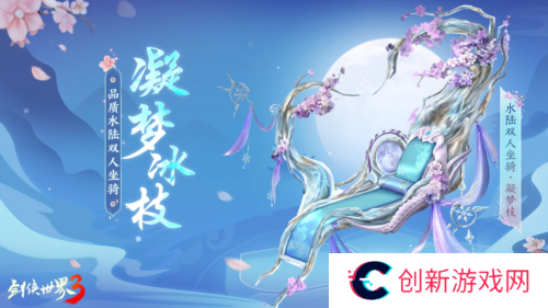 剑侠世界31