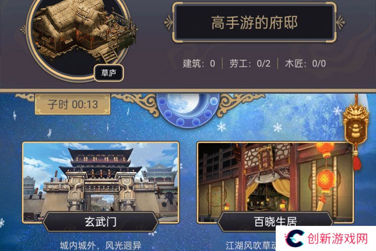 这就是江湖官网入口