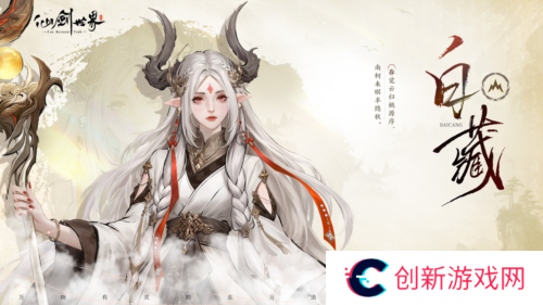 仙剑世界23
